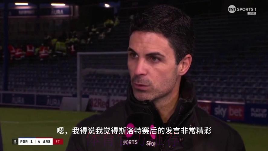 塔帅赞斯洛特发言：他对比赛理解深刻；我们无意伤害球员