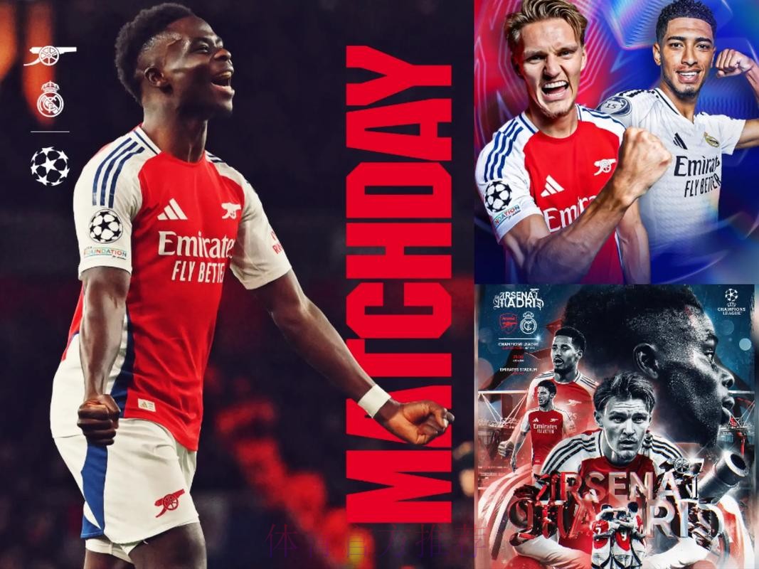 马卡-皇马主场战阿森纳票价125-450欧 创历史新高